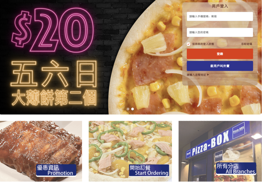 疫情陰影下，Pizza Box月營收增長3倍的秘訣是什麼？