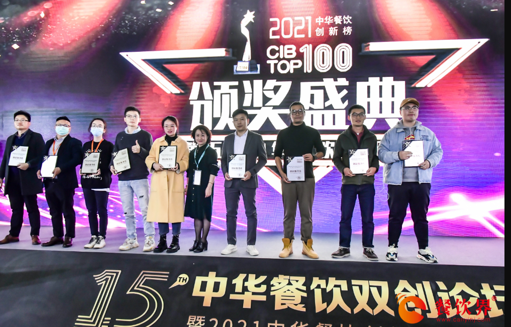 再获业界认可，餐道入选“2021中华餐饮创新榜TOP100”