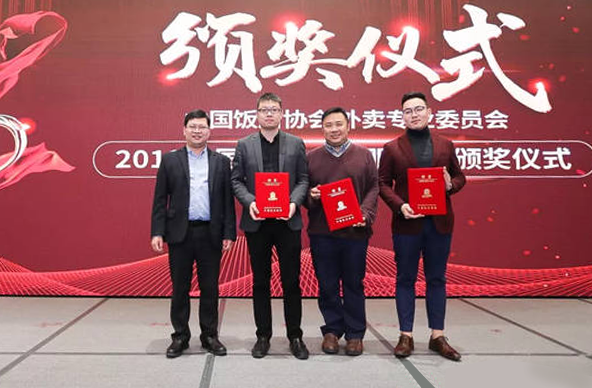 2018中国外卖金牌服务商奖
