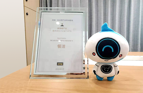 铅笔道·真榜-2019新消费产业最具成长力企业TOP15