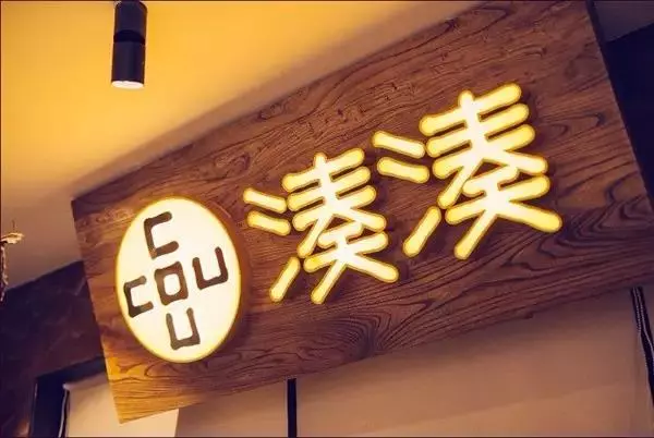 颠覆你对火锅的印象，“火锅+茶饮”竟很配？