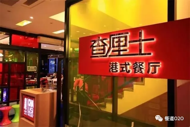 查厘士携手餐道，实现线上餐饮布局