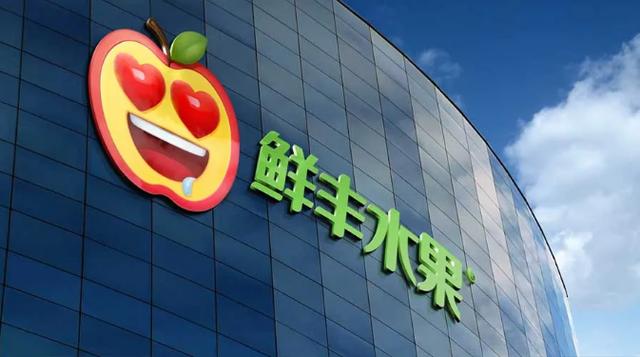 携手鲜丰水果，餐道助其实现80%营运数字化