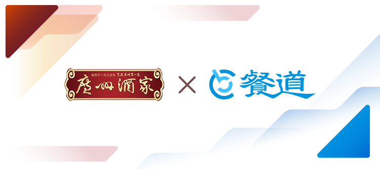【食在广州第一家】老字号，新启航，广州酒家有何秘诀？