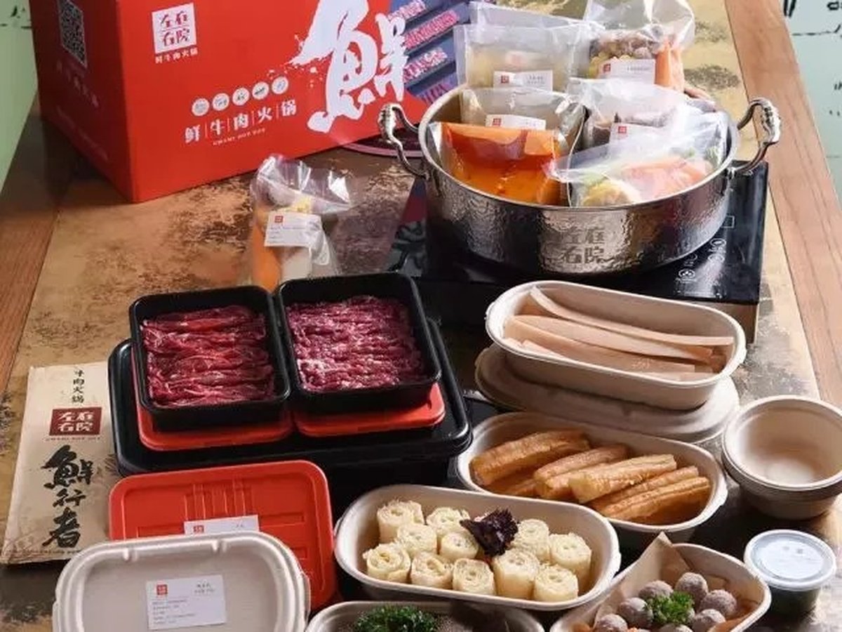 左庭右院鲜牛肉火锅